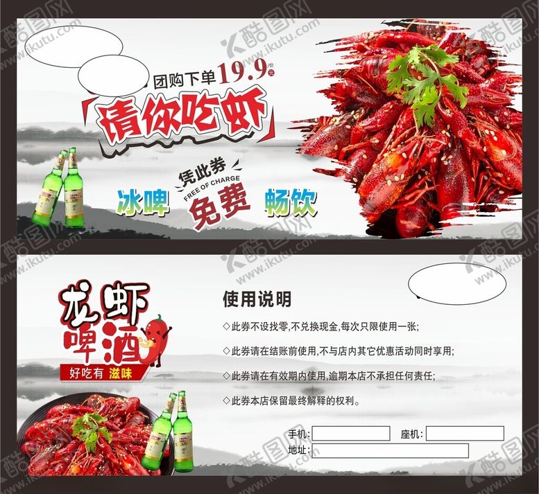 编号：56631801261905256789【酷图网】源文件下载-餐饮代金券