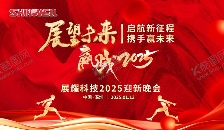 编号：30602302270502248064【酷图网】源文件下载-年会背景