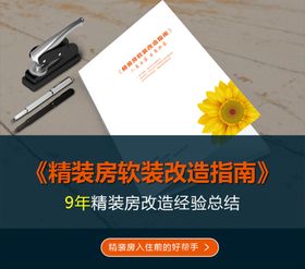 改造指南