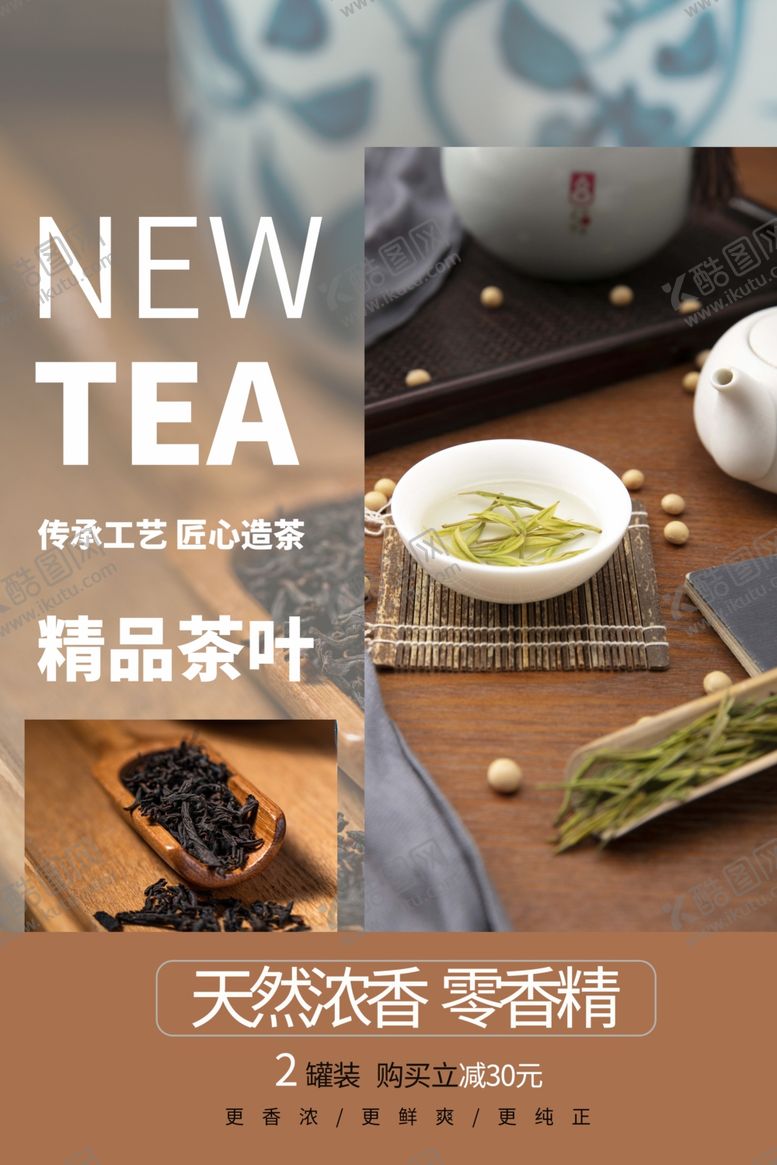 编号：83535307090048354946【酷图网】源文件下载-果汁海报