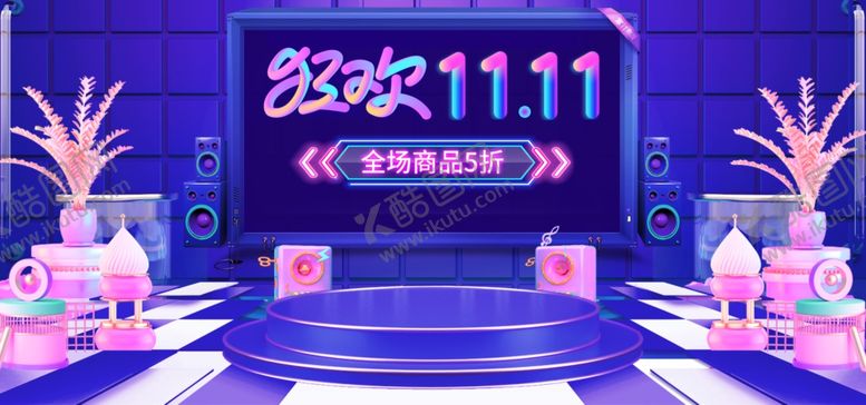 编号：95722405152225031398【酷图网】源文件下载-紫色狂欢双十一购物节活