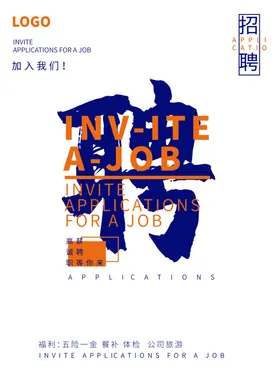 招聘企业会校园诚