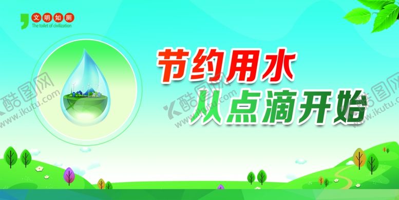 编号：89174310050047303342【酷图网】源文件下载-厕所