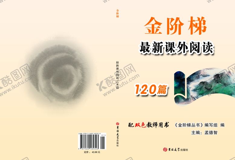 编号：47406507021949086516【酷图网】源文件下载-封面