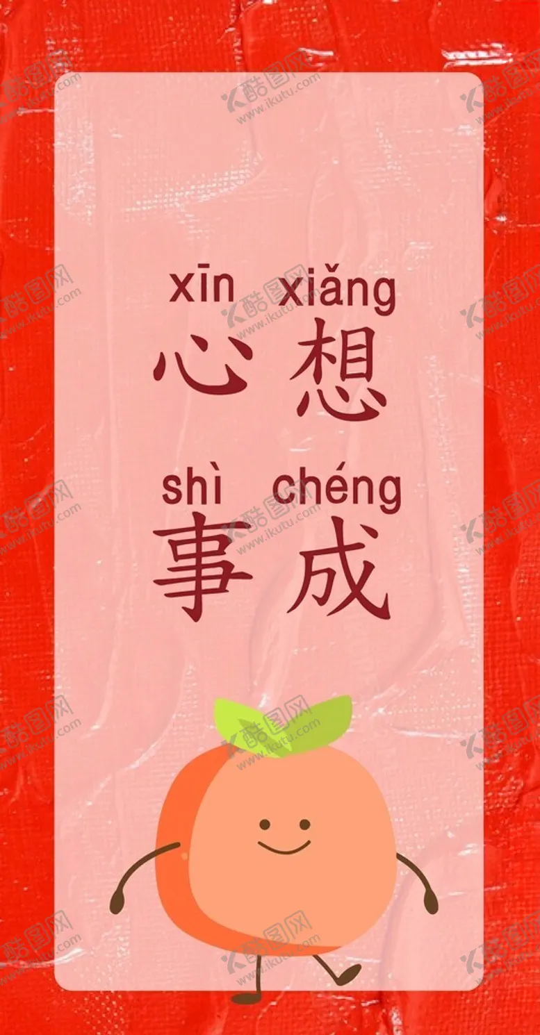 编号：77395102230913008725【酷图网】源文件下载-新年雪人暴富心想事成