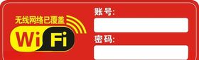 wifi免费网络