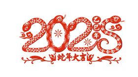 2025蛇年剪纸