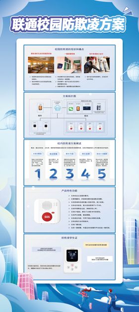 校园防欺凌易拉宝展架