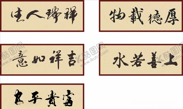 编号：53229406191422138709【酷图网】源文件下载-文字