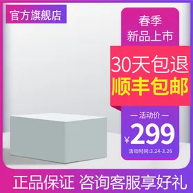 紫色主图设计蓝天猫