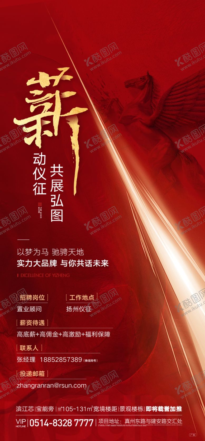 编号：90919204172116443171【酷图网】源文件下载-招聘
