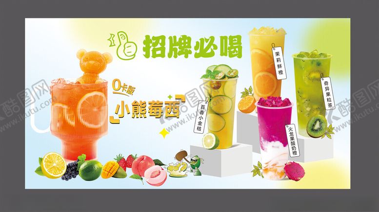 编号：42333904142248506069【酷图网】源文件下载-饮品灯箱画面