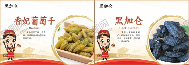 编号：93361701171801069942【酷图网】源文件下载-土特产海报