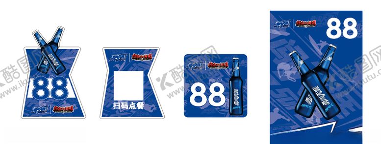 编号：52973905130159081301【酷图网】源文件下载-啤酒活动物料