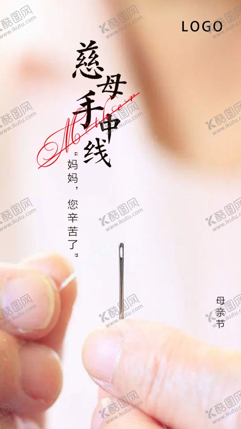 编号：79521810031035118034【酷图网】源文件下载-母亲节