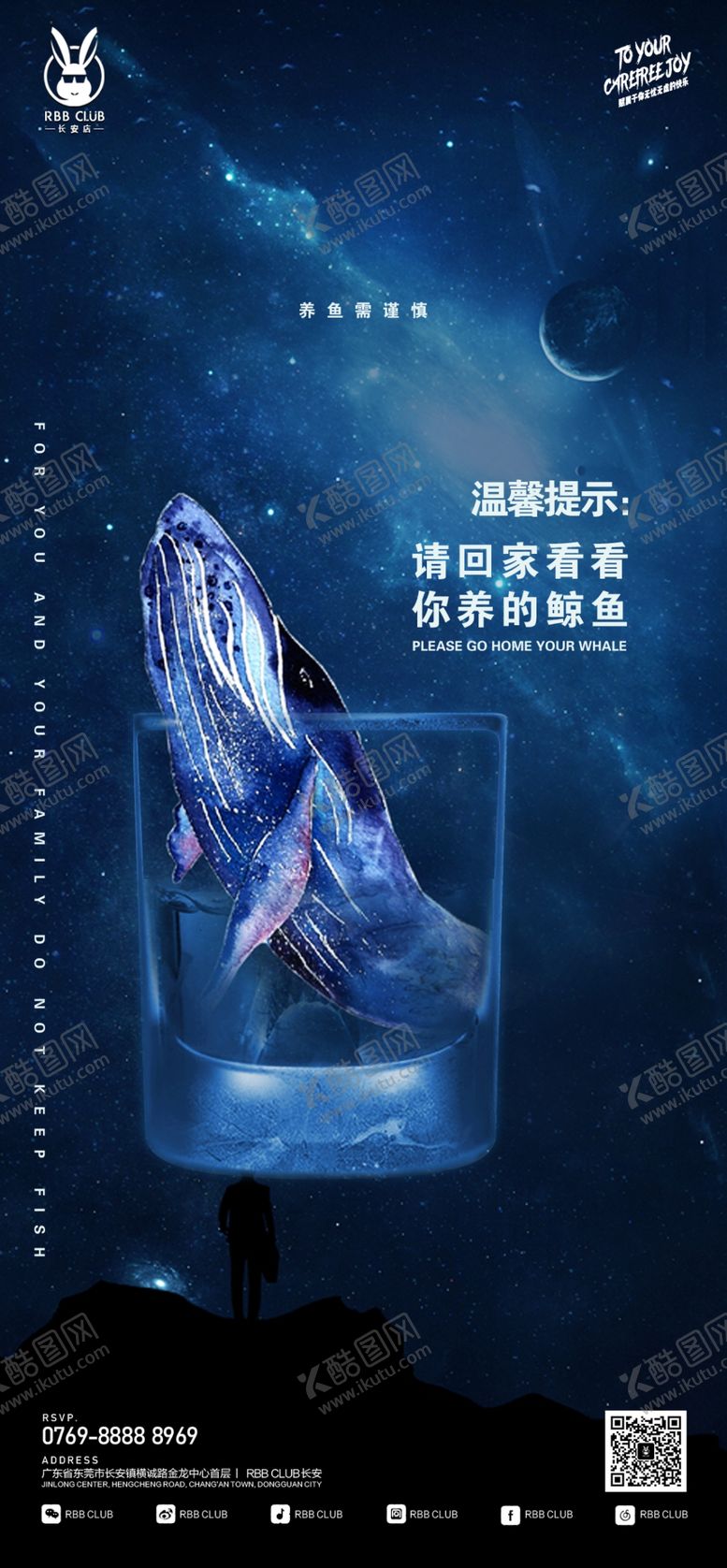 编号：64822810102155191135【酷图网】源文件下载-酒吧鲸鱼养鱼