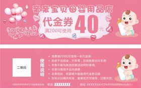 优惠券代金券体验卡折扣券