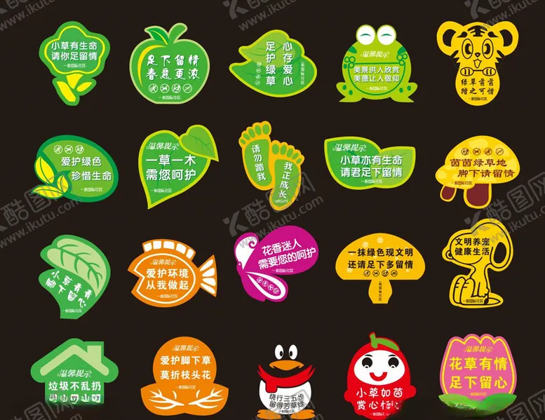 编号：59544705180559217235【酷图网】源文件下载-花草牌