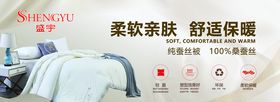 蚕丝被