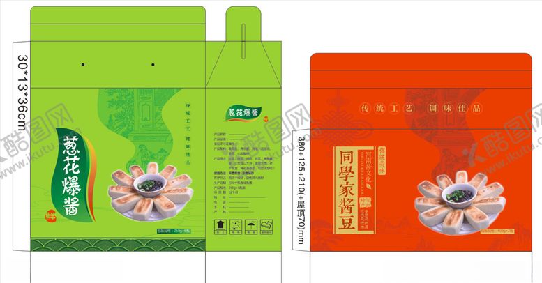 编号：22458209281634222144【酷图网】源文件下载-蘸酱箱子平面图