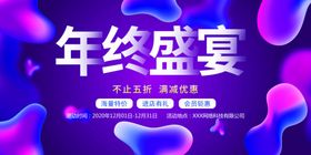 双十二121212网购店招京东