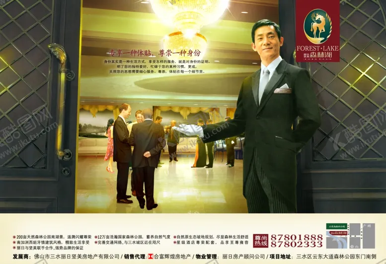 编号：24931402170934389255【酷图网】源文件下载-房地产海报