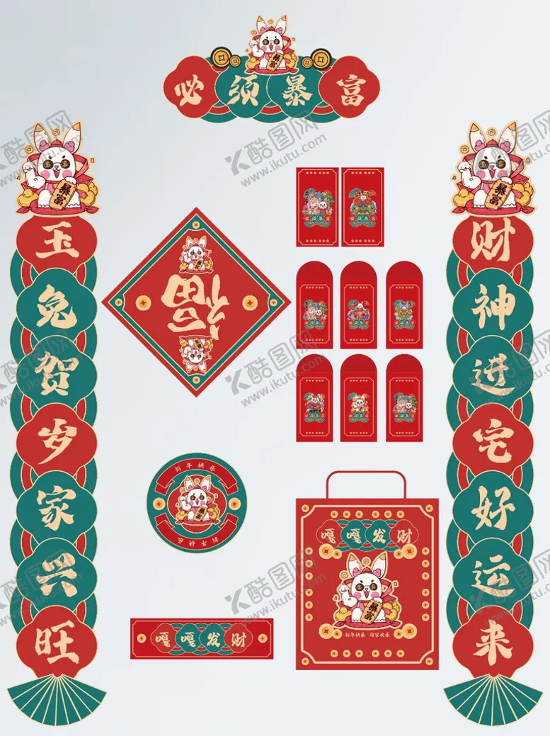 编号：95217009170617157981【酷图网】源文件下载-新春兔年对联门头地贴新年物料