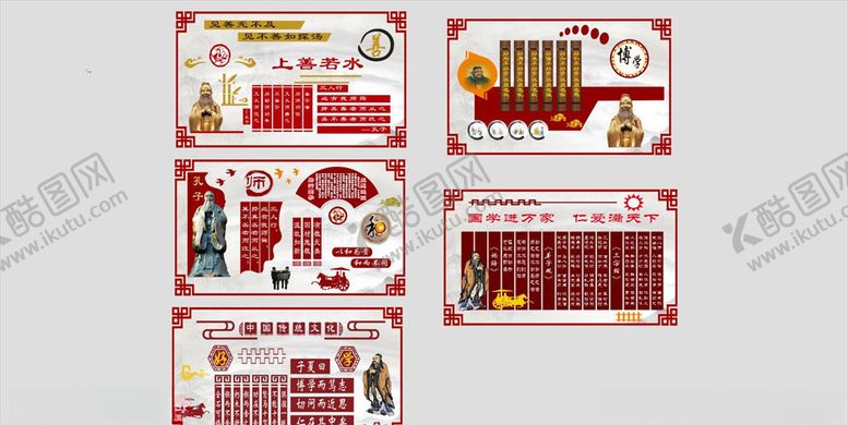 编号：51346409090031475104【酷图网】源文件下载-孔子