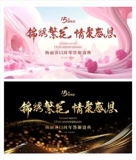 锦绣繁花主视觉