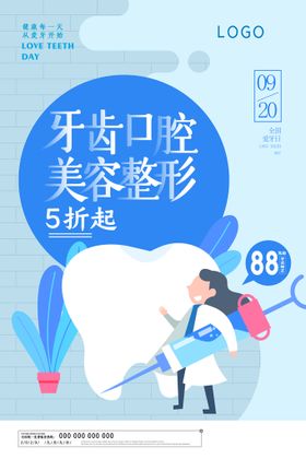 牙齿标志 口腔LOGO