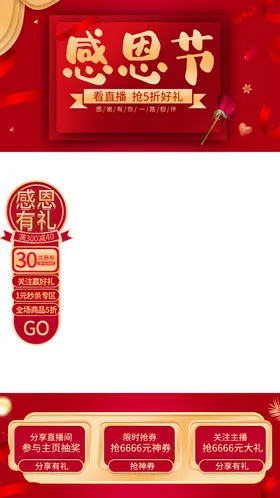 感恩海报感恩的心感恩素材