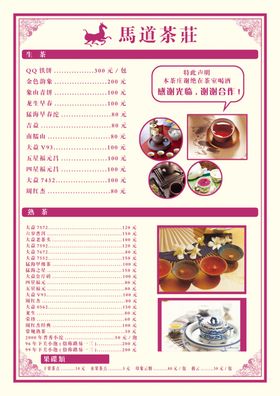 菜单设计