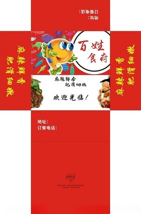 抽纸盒红色鱼美蛙