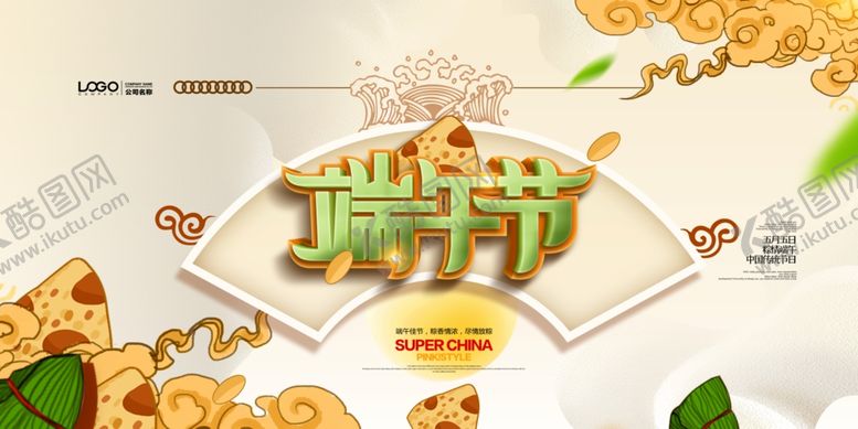 编号：83832307050311531327【酷图网】源文件下载-端午节展板