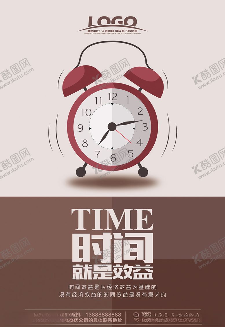 编号：68827905111717394383【酷图网】源文件下载-企业励志文化