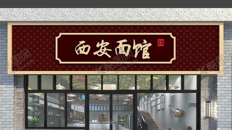 编号：51248601170602557627【酷图网】源文件下载-西安面馆门头