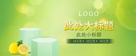 PC展览展示展台banner