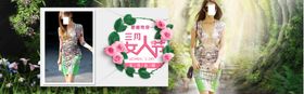 女装海报美容化妆品淘宝化妆品连衣裙