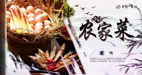 农家乐海报