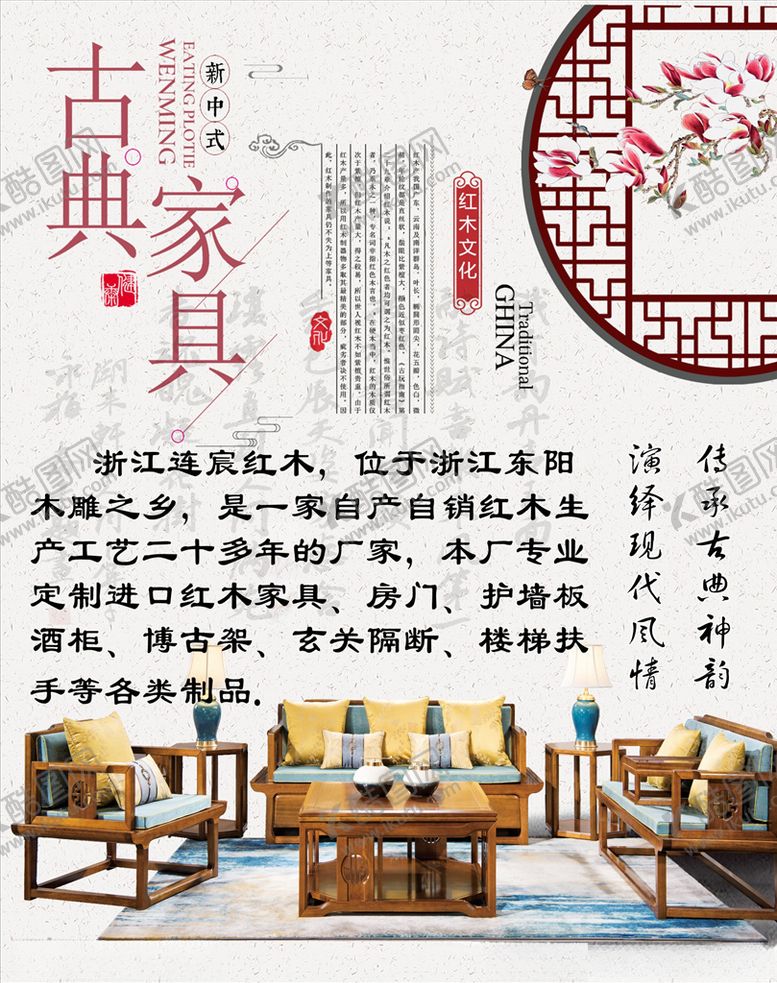 编号：56697009171154084325【酷图网】源文件下载-古典家具