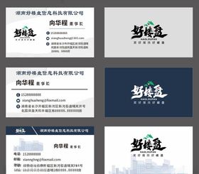 清爽简约几何科技公司名片