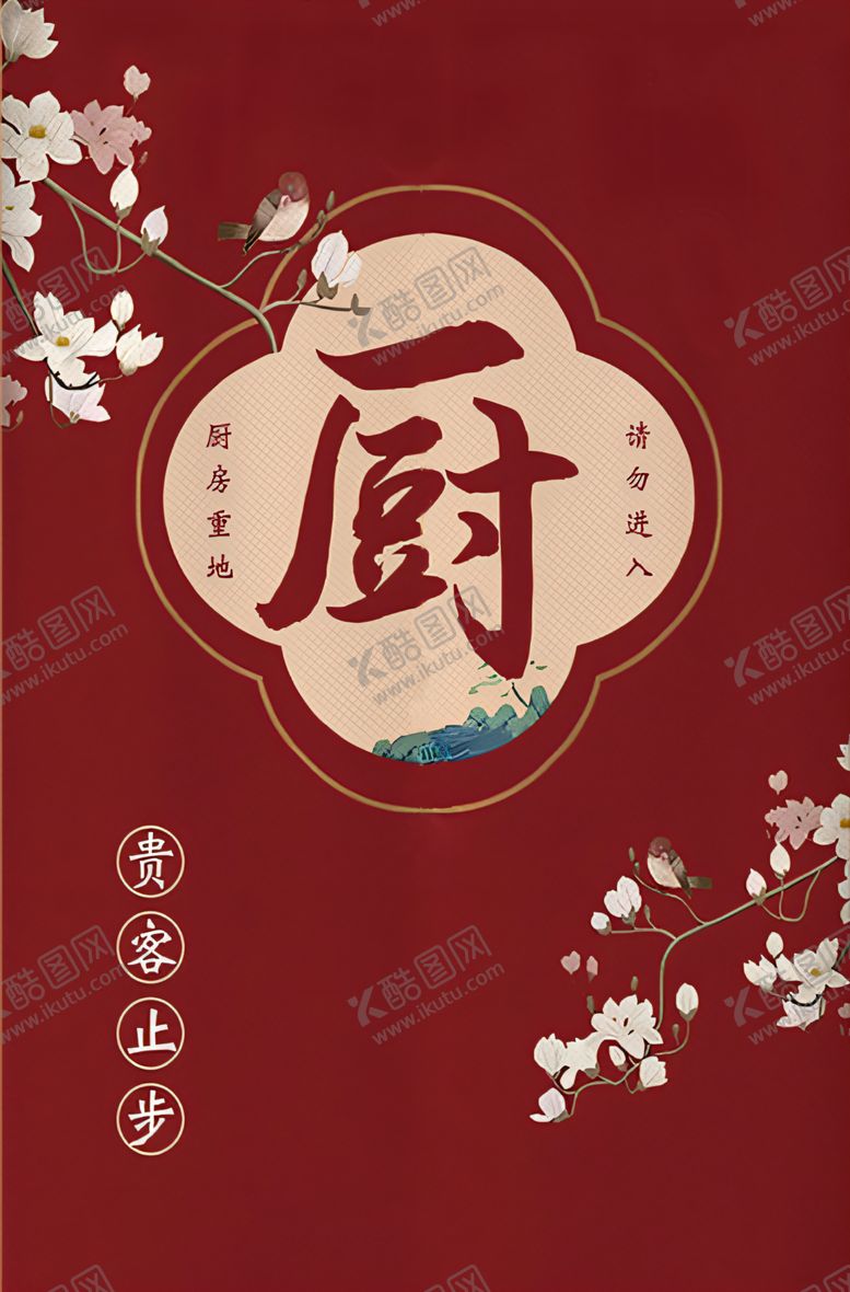 编号：56589602120545488961【酷图网】源文件下载-厨房厨帘
