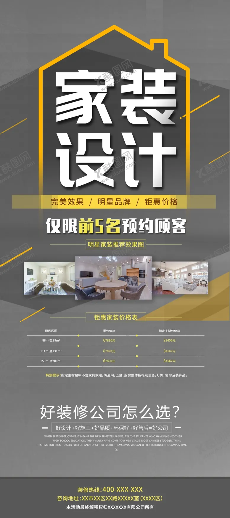 编号：61657204172342027654【酷图网】源文件下载-家装设计