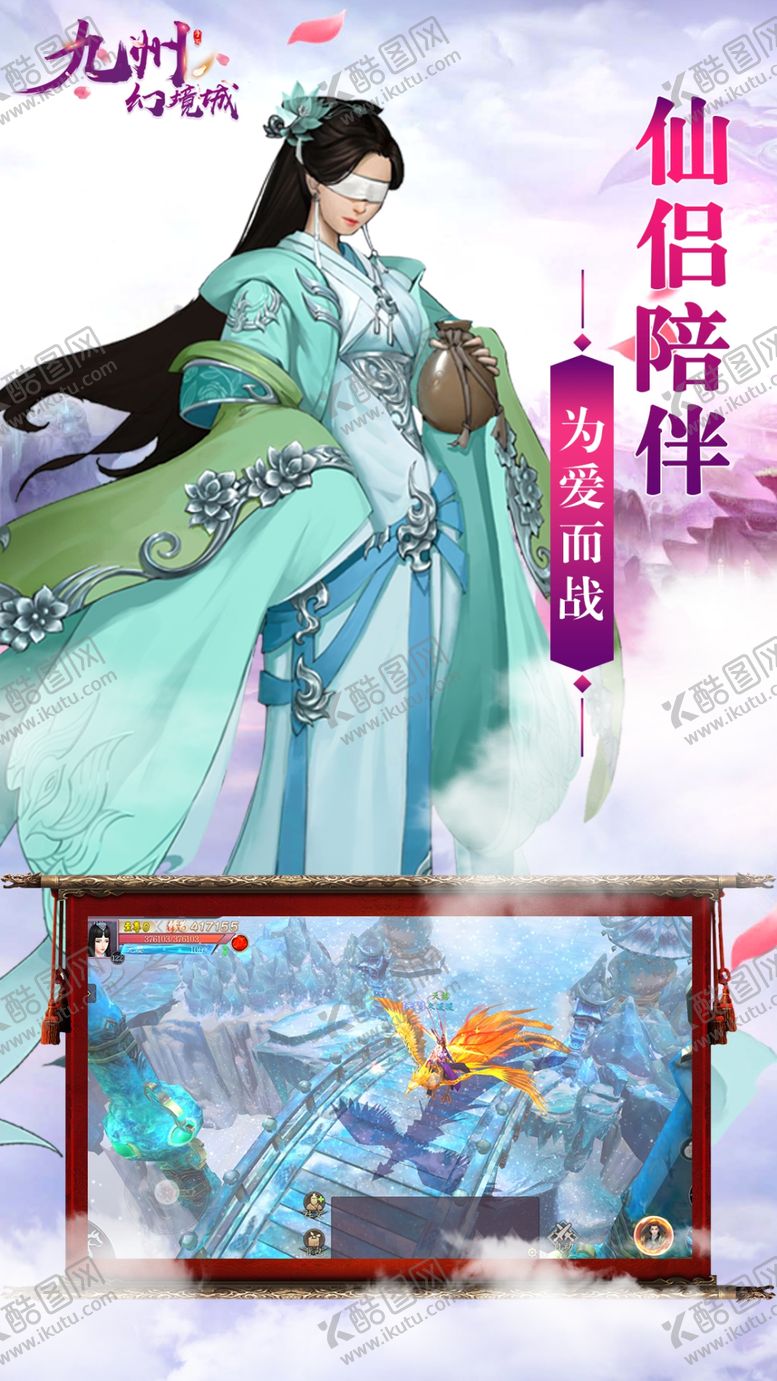 编号：39872407140106442310【酷图网】源文件下载-游戏五图手游截图游戏截图