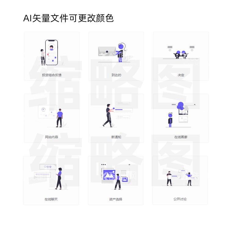 编号：76780911221057377881【酷图网】源文件下载-卡通商务办公矢量插画UI元素