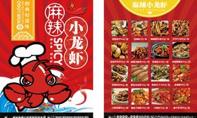 小龙虾美食图片