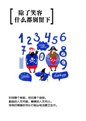 卫生间广告语海报