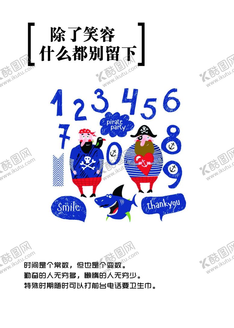 编号：32626610231150249251【酷图网】源文件下载-卫生间广告语海报