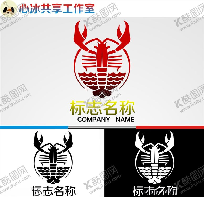 编号：97046704161822463868【酷图网】源文件下载-虾logo