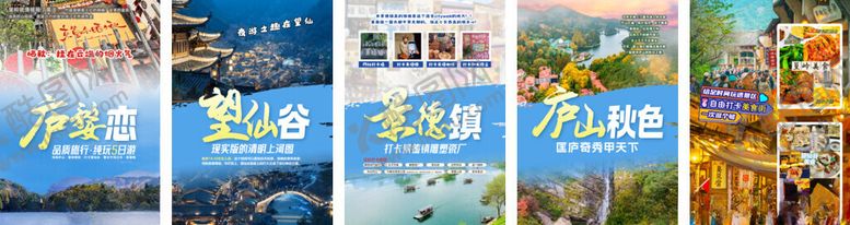 编号：98116711151300223757【酷图网】源文件下载-旅游行程美化